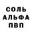 А ПВП Соль Hamza Bekar