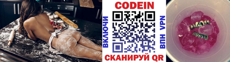 Кодеиновый сироп Lean Purple Drank  гидра ТОР  Полярный 