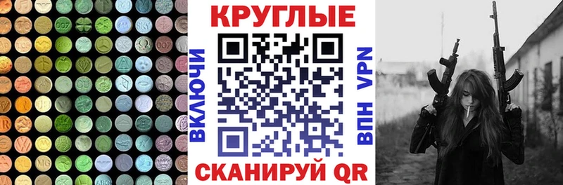 Экстази 250 мг  дарнет шоп  Полярный 