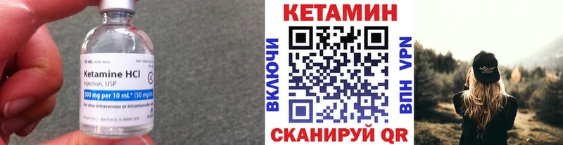 Кетамин ketamine  Полярный 