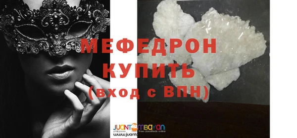 мяу мяу кристалл Аркадак