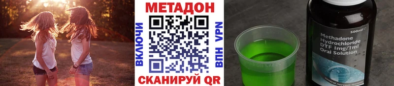 МЕТАДОН VHQ Полярный
