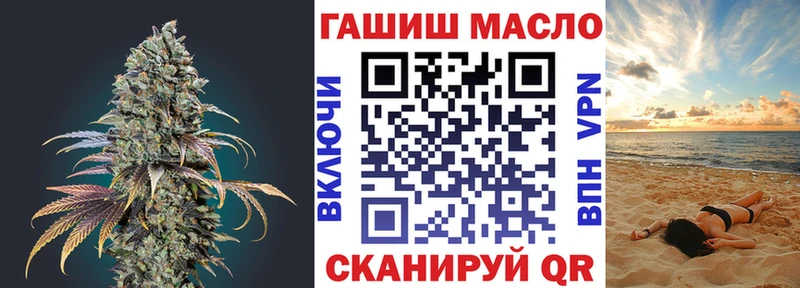 ТГК гашишное масло  наркота  Полярный 